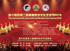 澳大利亚第二届国际武术节在墨尔本隆重开幕